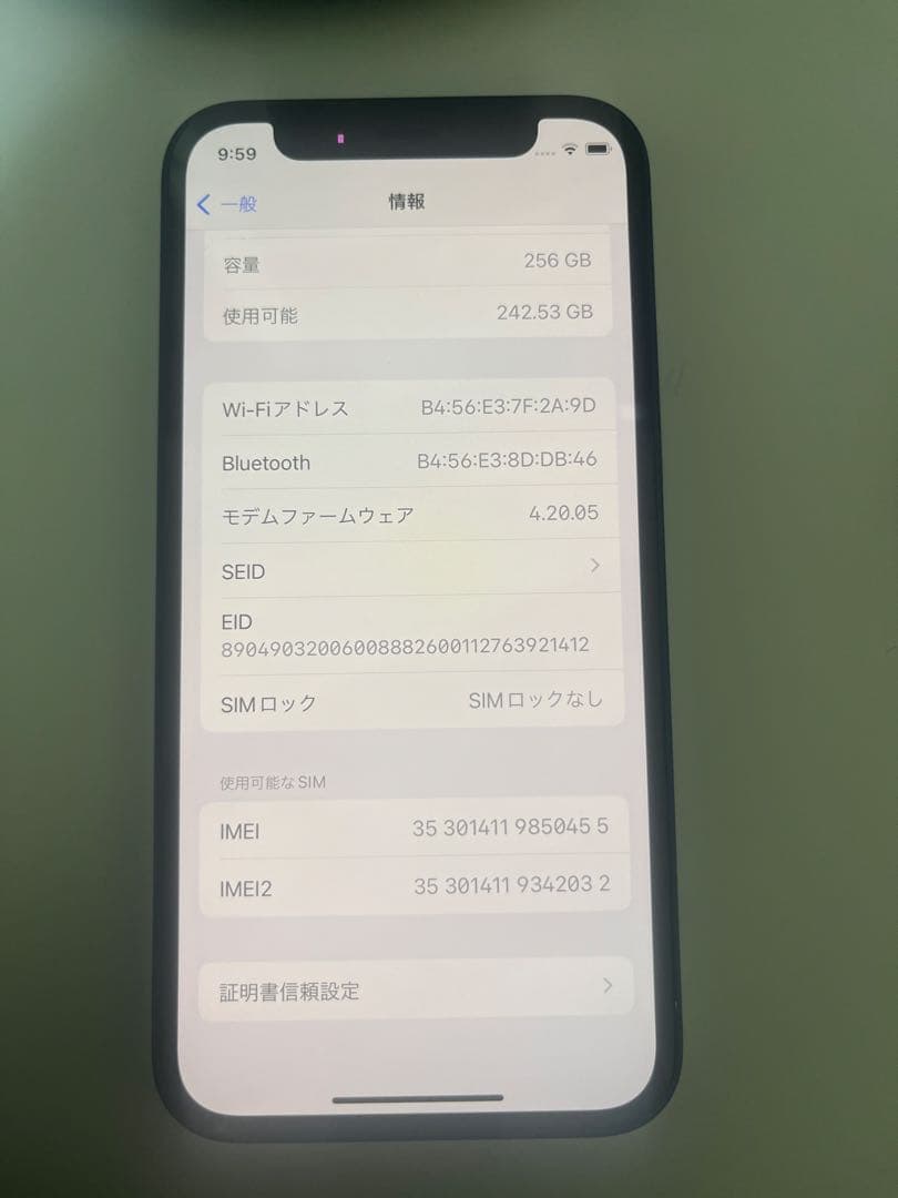 iPhone12mini 256G ブルー バッテリー99% 箱あり