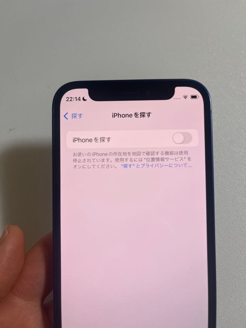 iPhone12mini 256G ブルー バッテリー99% 箱あり