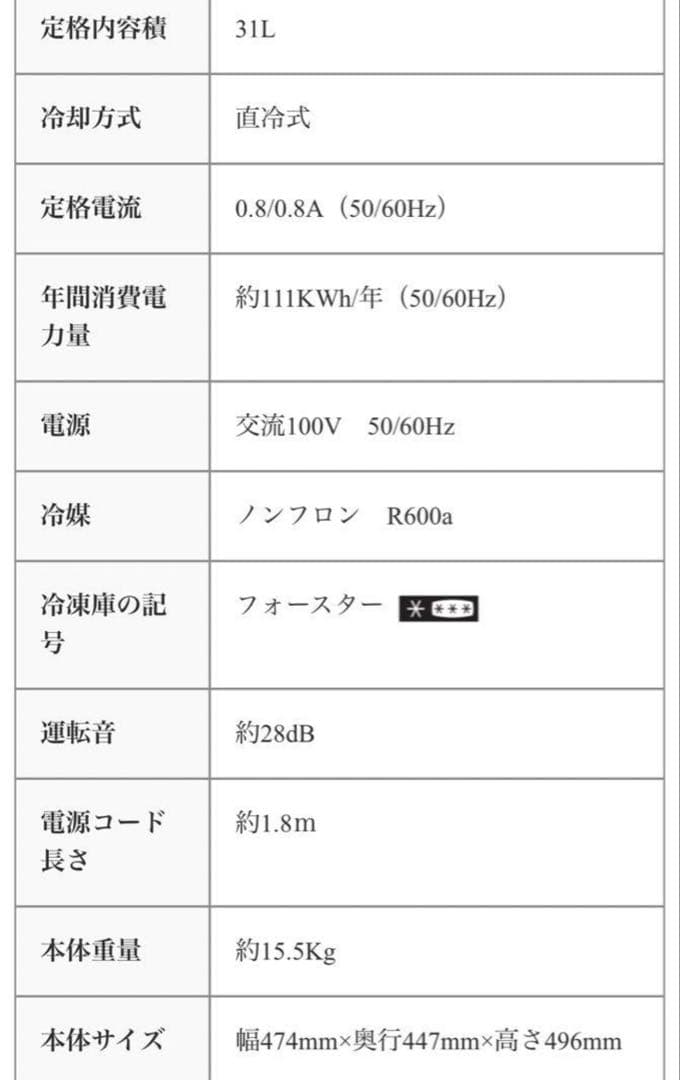 冷凍庫 ウッド TH-31RFS1-WD [右開き/左開き付け替えタイプ]