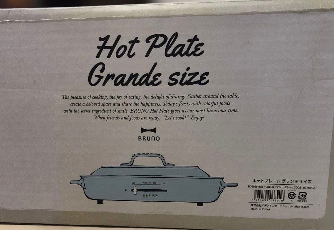 BRUNO ホットプレート　グランデサイズ　ミントグレー　BOE026