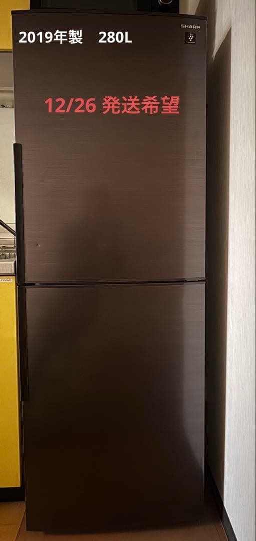 SHARP SJ-PD28E-T 冷蔵庫 280L 2019年製