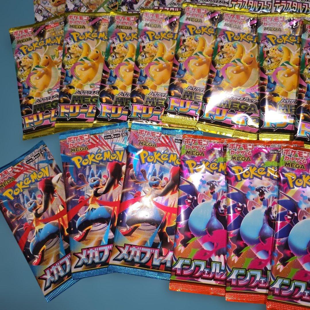 ポケモンカードマクドプロモ蒼空のストリーム未開封パックメガドリームex他多数