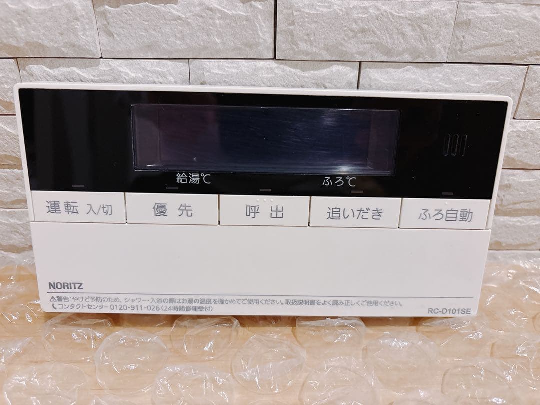 RC-D101SE★液晶不具合対策品★返品補償有り※取付説明書付き、残り1つ