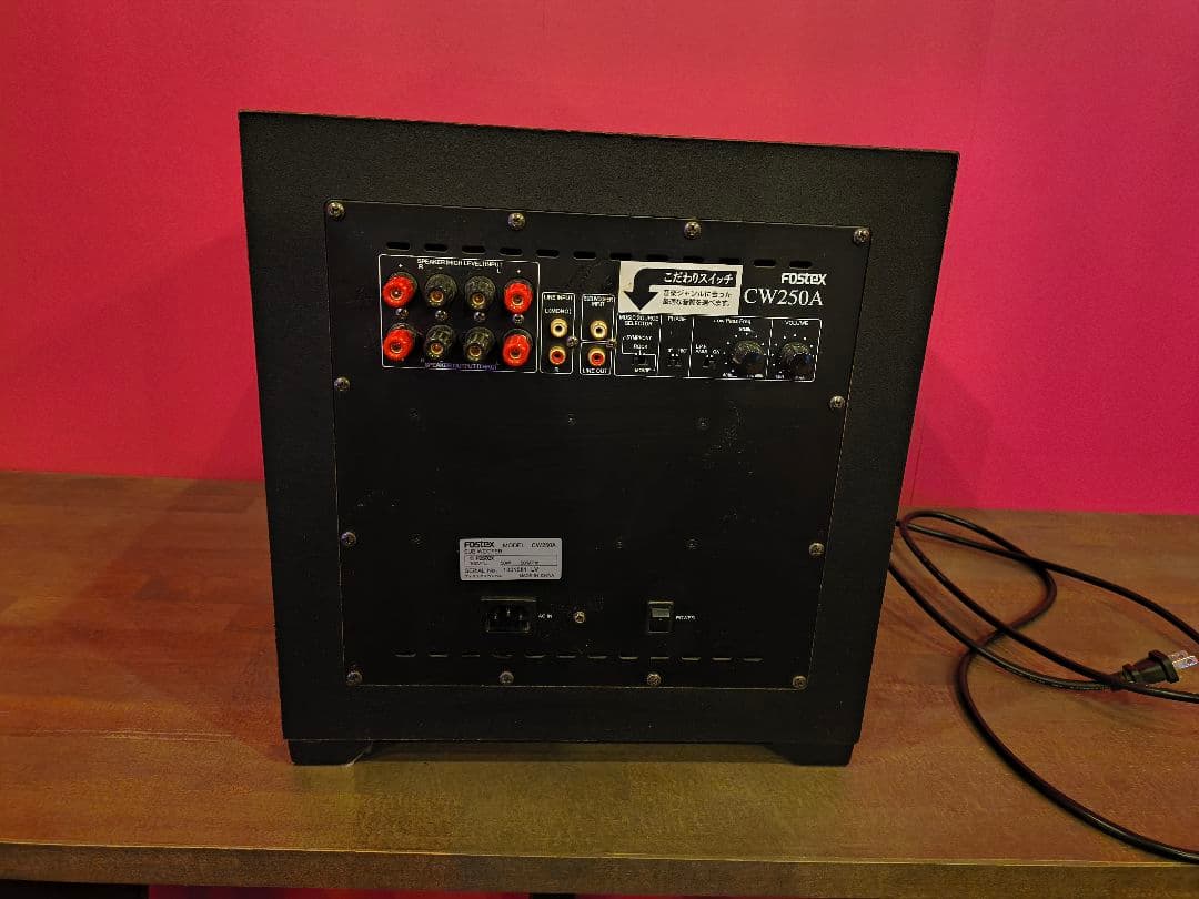 FOSTEX CW250A サブウーファー