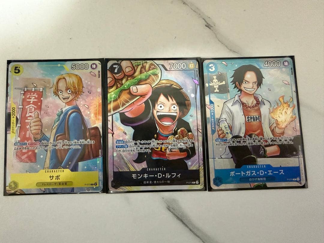 最強ジャンプ 応募者全員大サービス ルフィ　エース　サボ　三兄弟　ワンピース学園