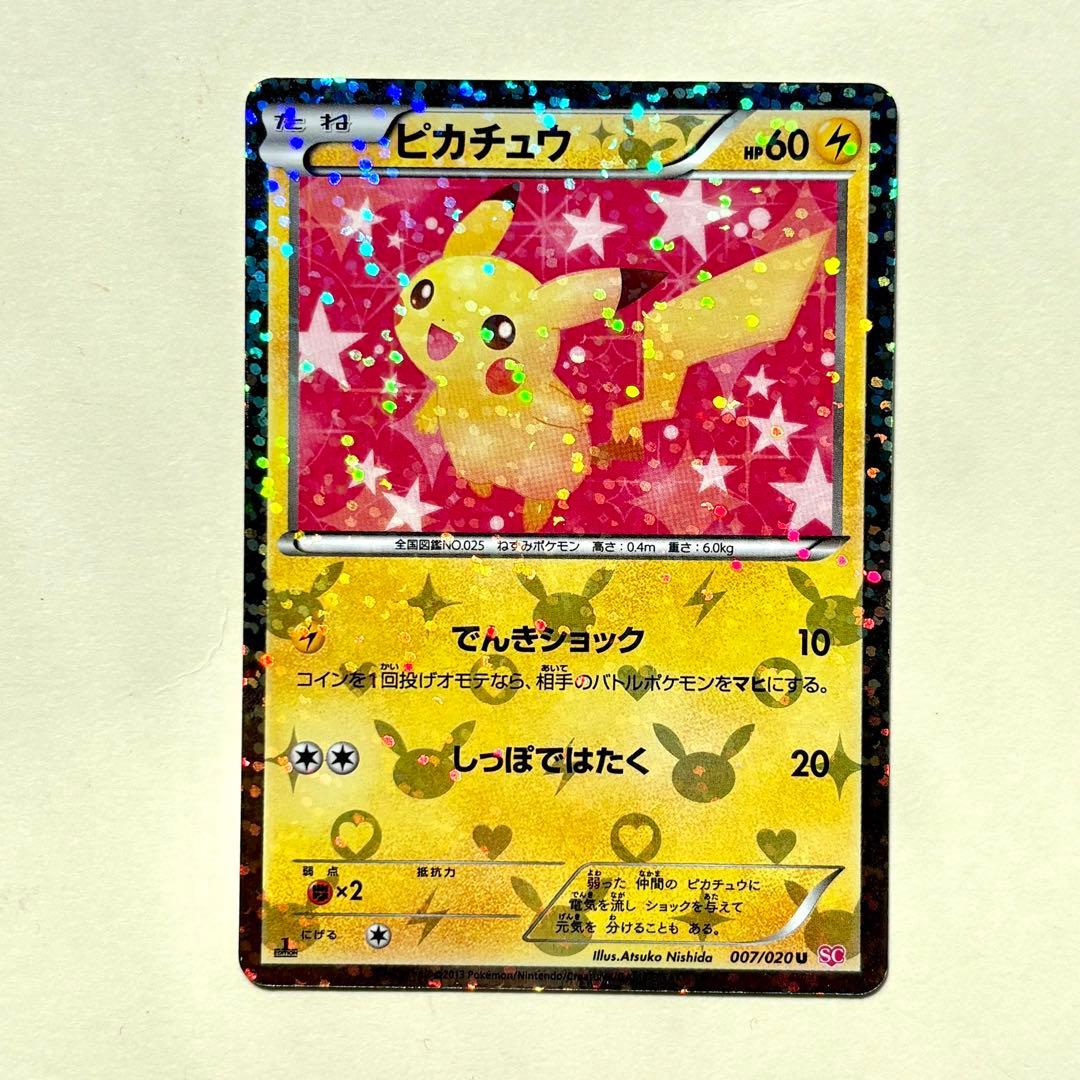 【美品】ピカチュウ SC シャイニーコレクション