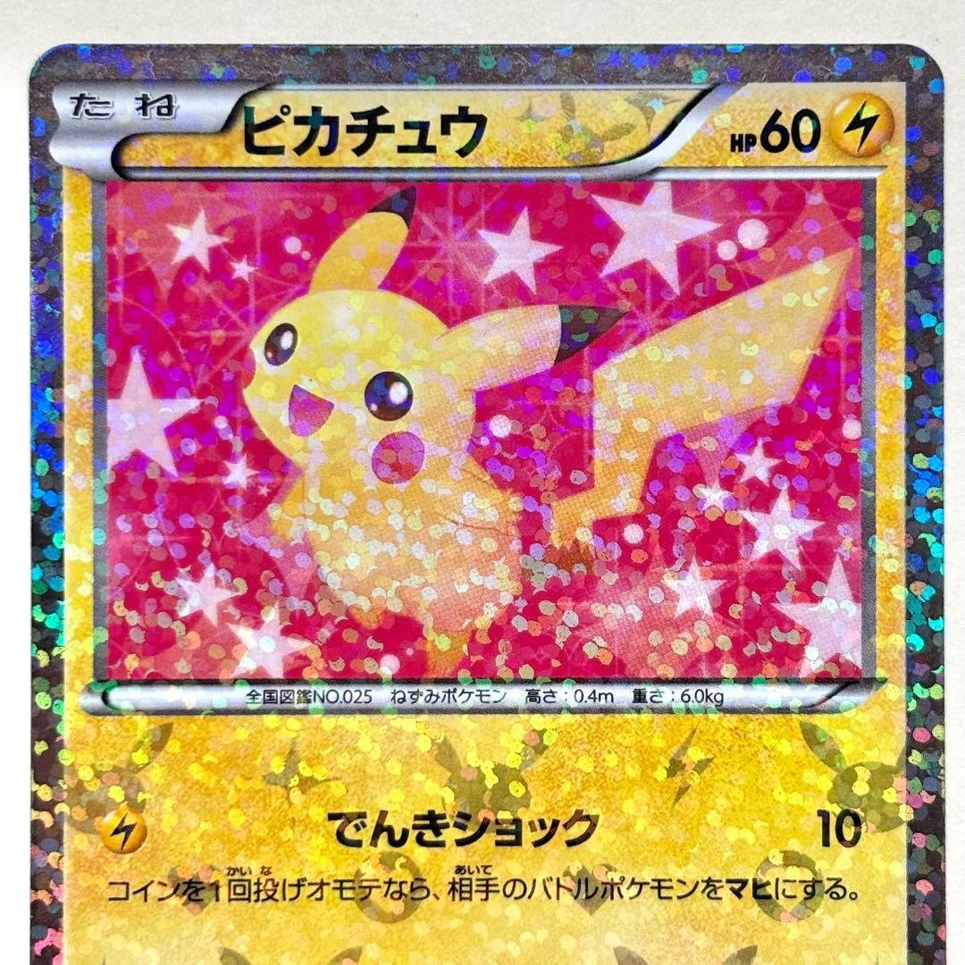 【美品】ピカチュウ SC シャイニーコレクション
