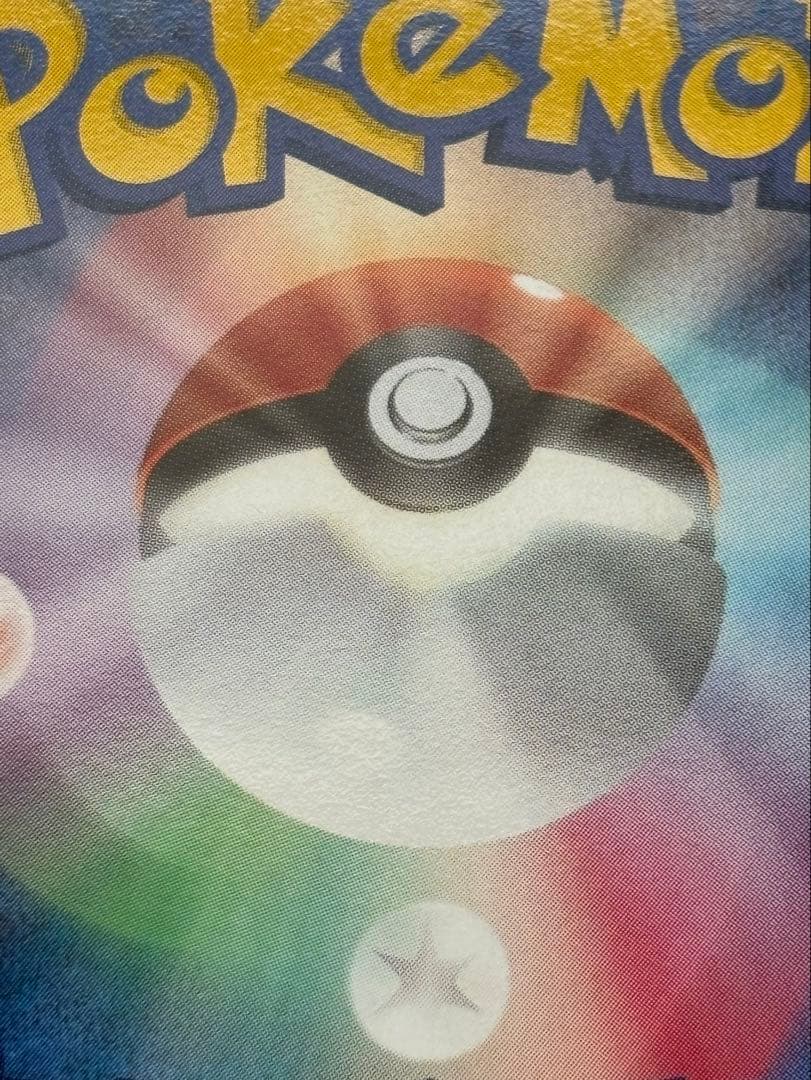 【美品】ピカチュウ SC シャイニーコレクション