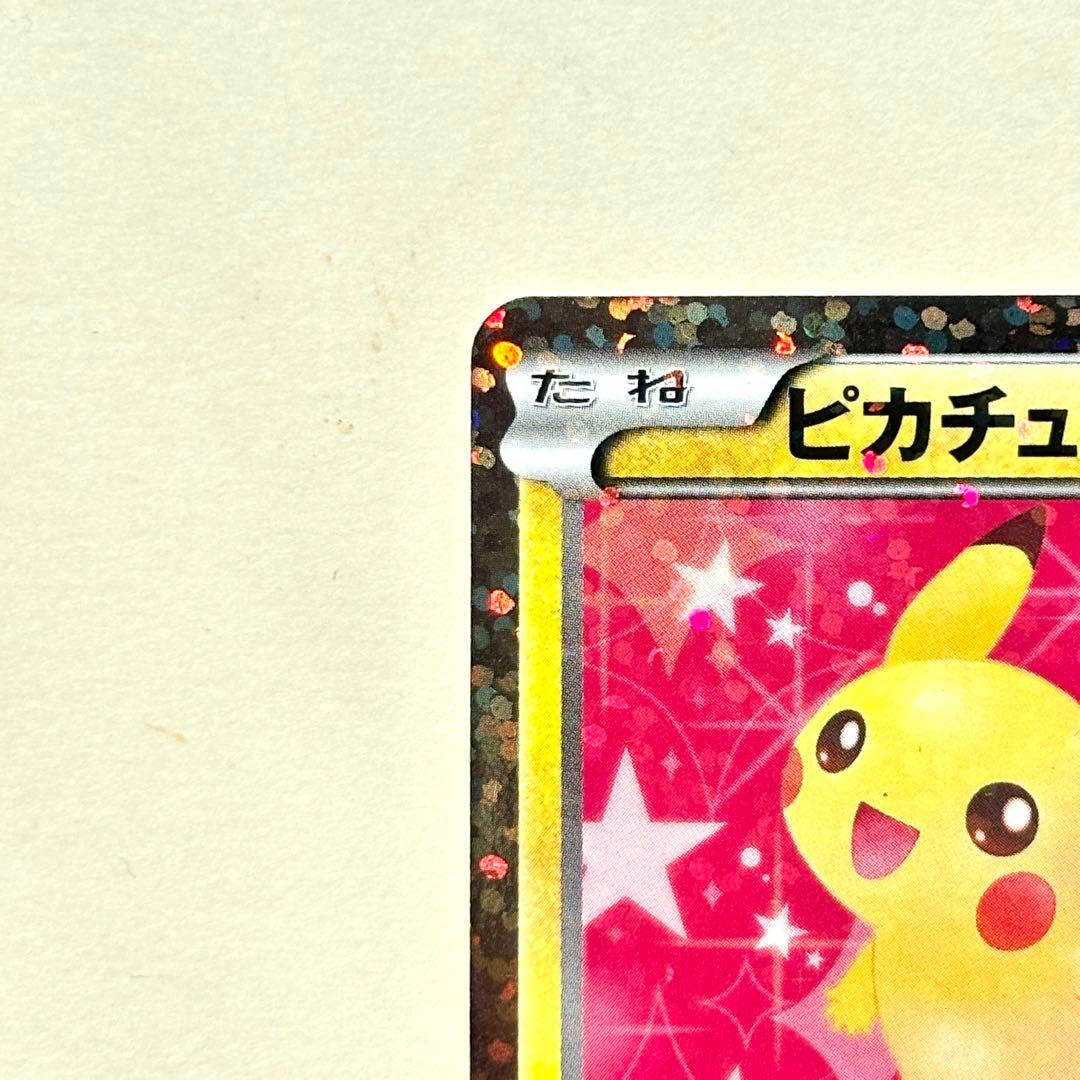 【美品】ピカチュウ SC シャイニーコレクション