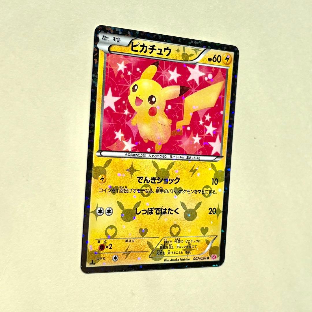 【美品】ピカチュウ SC シャイニーコレクション