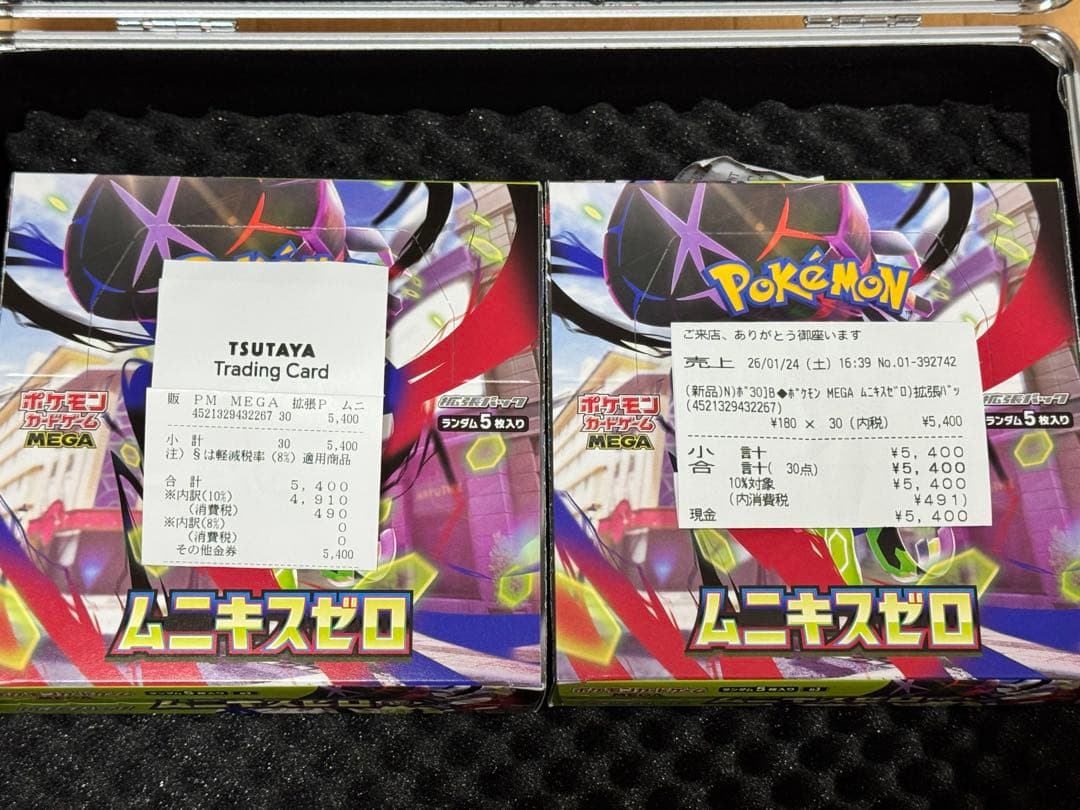 ムニキスゼロ　シュリンク無し　ペリペリあり