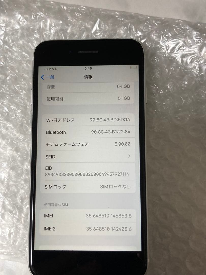 iPhone se2 第二世代64GB ホワイト付属品あり