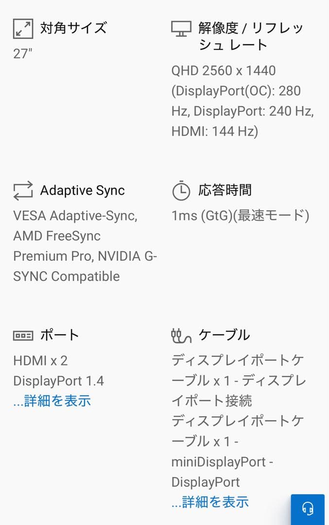 Alienware AW2723DF QHD 280Hzゲーミングモニター
