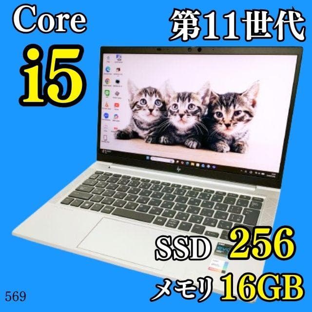 第11世代i5✨️16GB/小型/SSD/Windows11/HPノートパソコン
