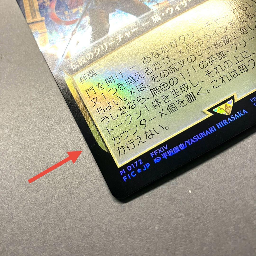 MTG 時空を渡りし者、グ・ラハ・ティア 拡張 Foil