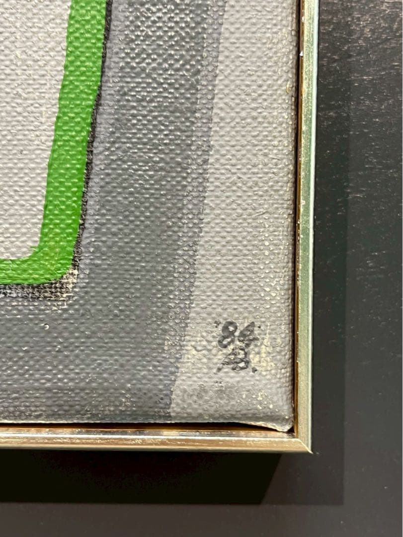 馬場彬「構成」油彩 1984年 個展出展作品