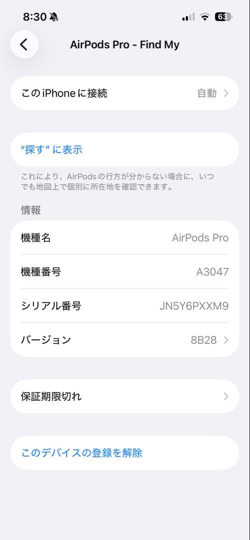 MagSafe充電ケース（USB-C）付きAirPods Pro 2