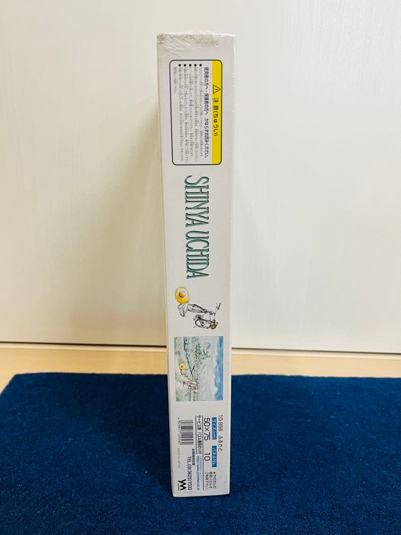 【新品未開封】内田新哉　ふるさと　ジグソーパズル　1000ピース　レトロ