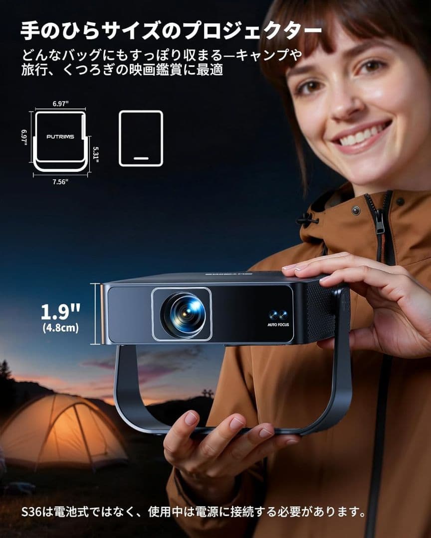 PUTRIMS S36 プロジェクター本体 【新品未開封】