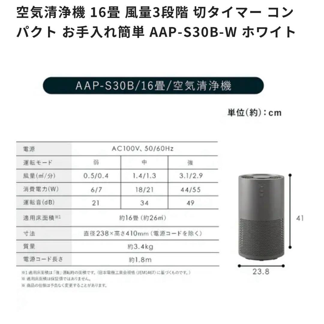 ♡IRIS OHYAMA空気清浄機♡