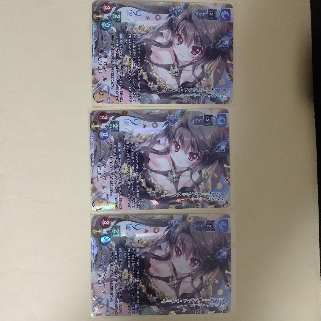 結城希亜　KSR lycee ぱれっと　9-nine- ジ・オーダー リセ