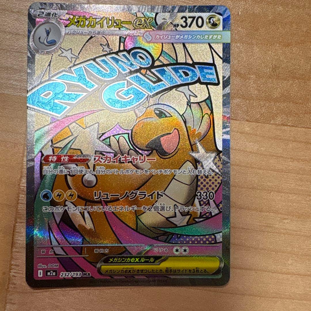 ポケモンカードセット【NのゾロアークEX.メガカイリューEX.コダック】