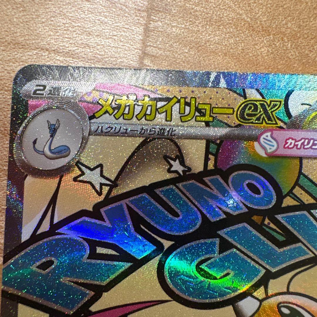 ポケモンカードセット【NのゾロアークEX.メガカイリューEX.コダック】