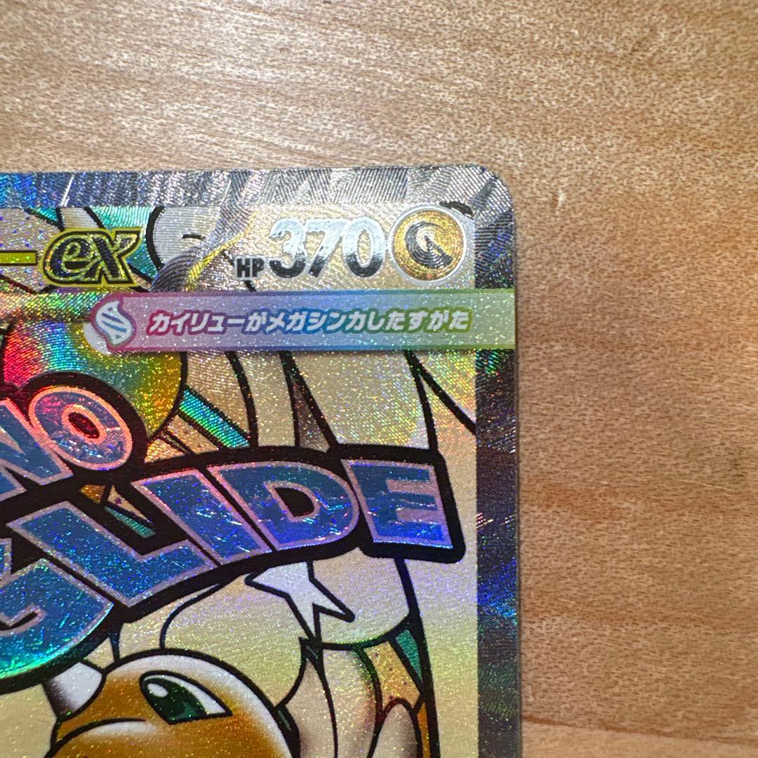 ポケモンカードセット【NのゾロアークEX.メガカイリューEX.コダック】