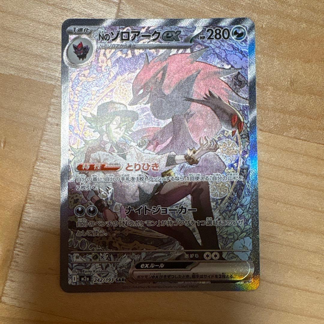 ポケモンカードセット【NのゾロアークEX.メガカイリューEX.コダック】