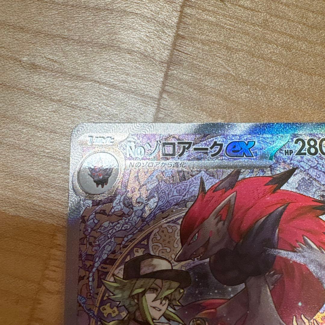 ポケモンカードセット【NのゾロアークEX.メガカイリューEX.コダック】