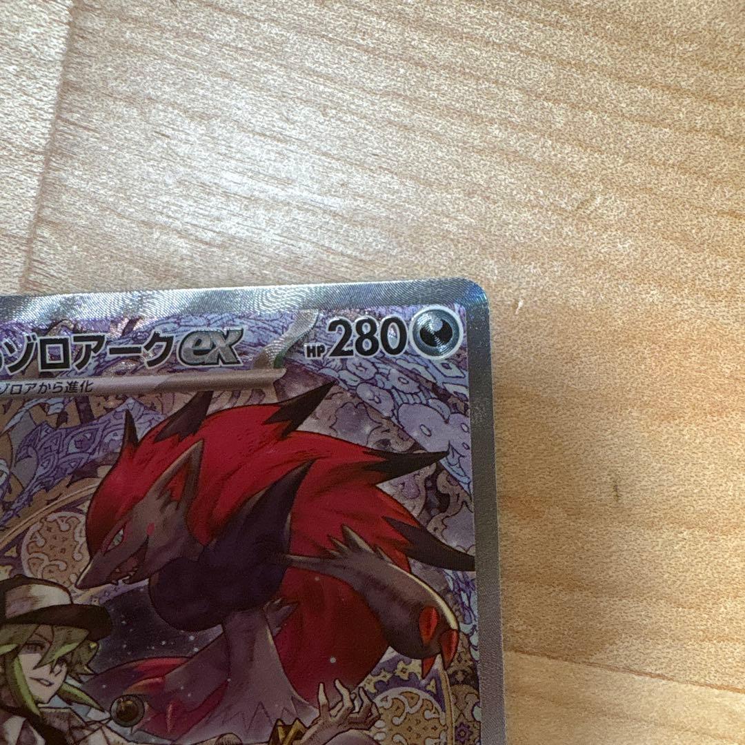 ポケモンカードセット【NのゾロアークEX.メガカイリューEX.コダック】