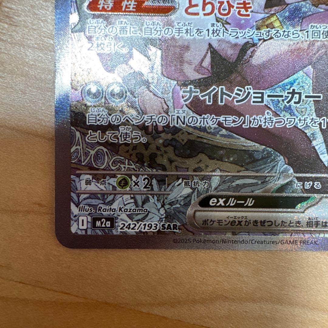 ポケモンカードセット【NのゾロアークEX.メガカイリューEX.コダック】