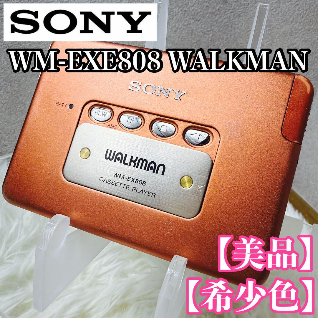 【希少色】SONY WM-EXE808 WALKMAN カセットプレーヤー