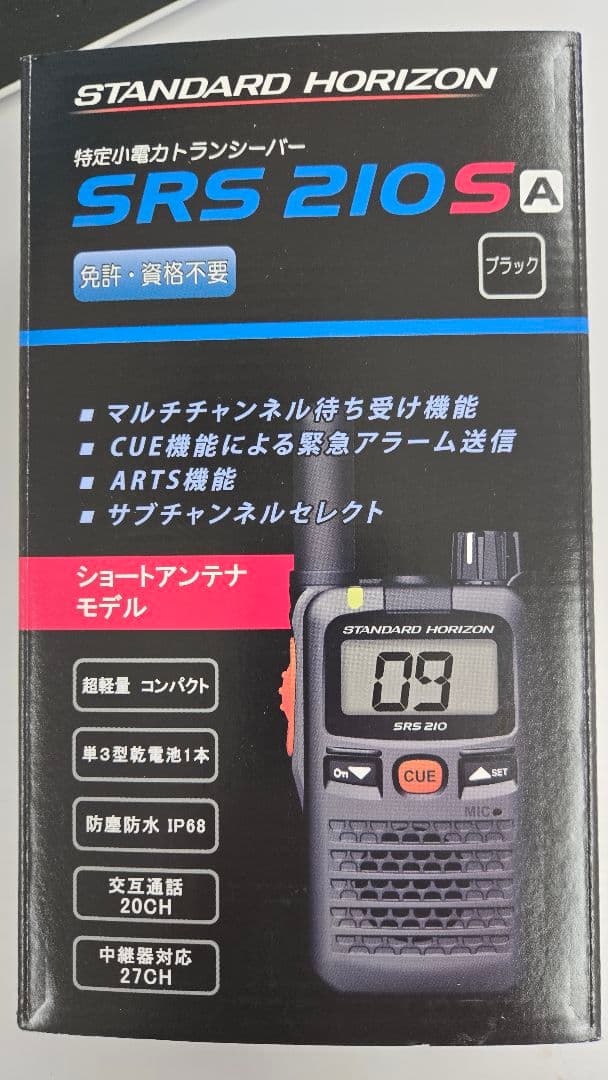 STANDARD HORIZON SRS 210S A ブラック