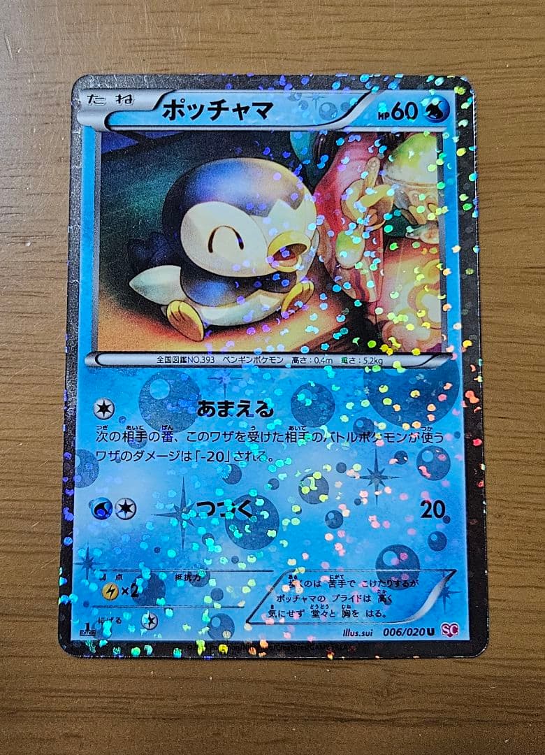 ポケモンシャイニーコレクション