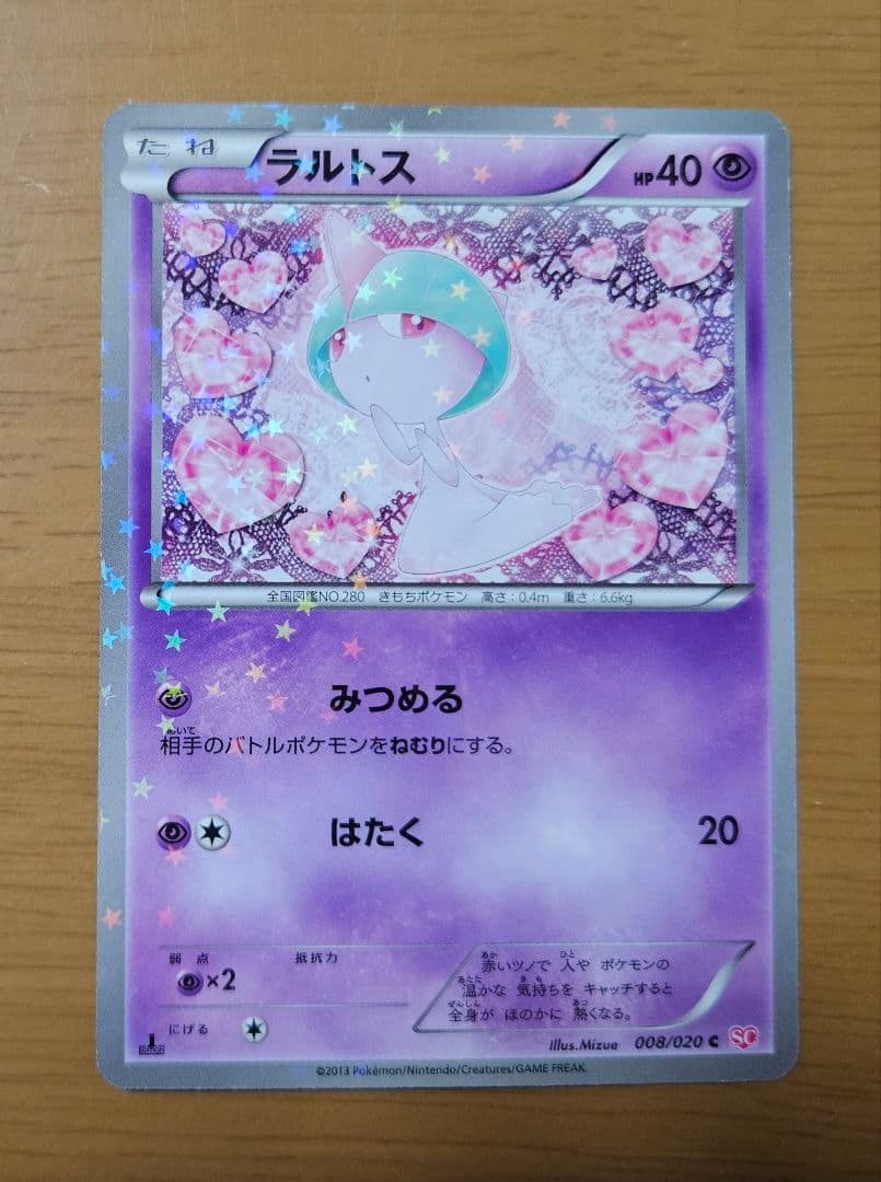 ポケモンシャイニーコレクション