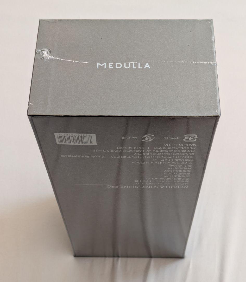 【新品未開封】MEDULLA　ソニックシャインプロ