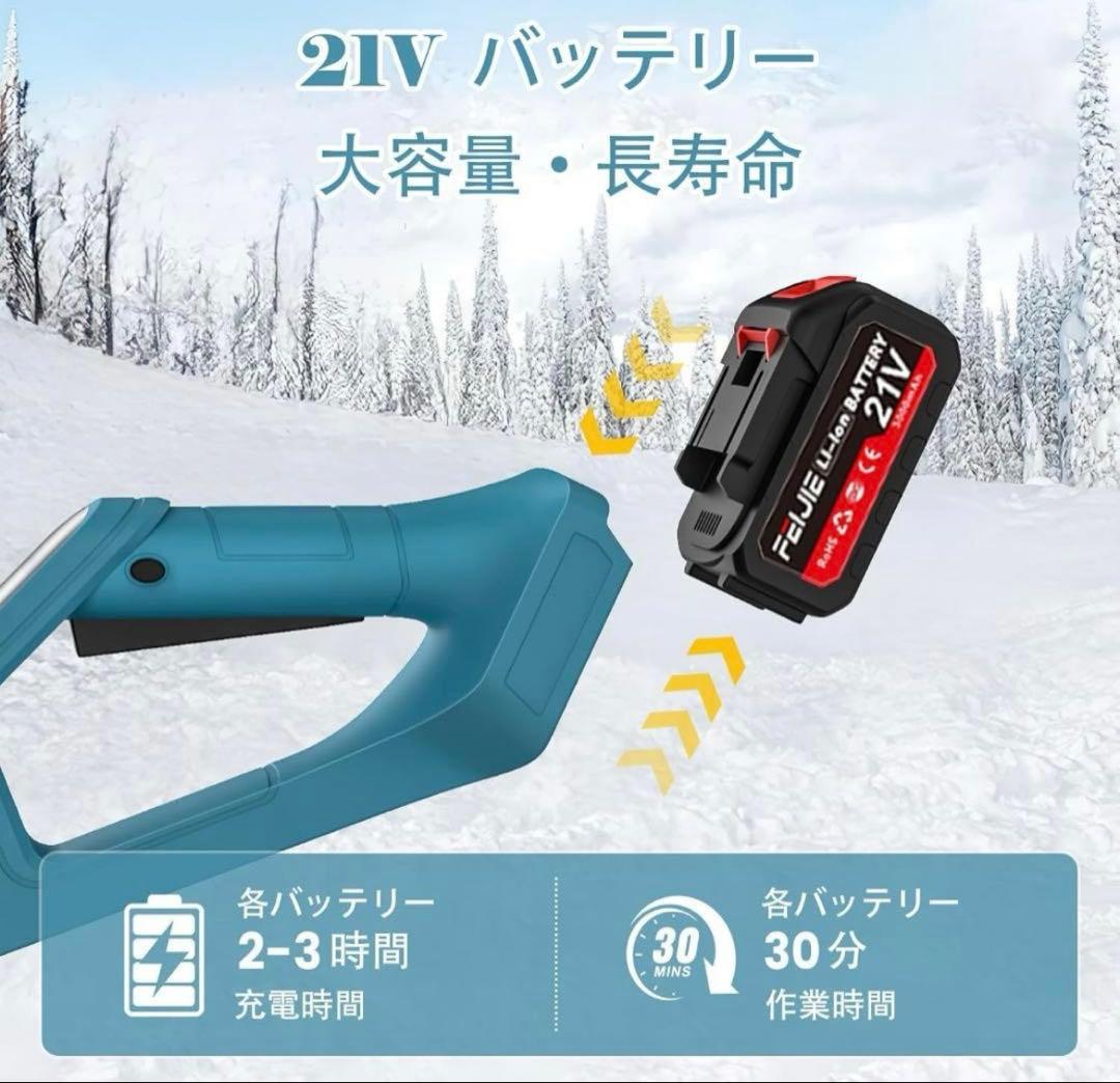 電動除雪機 除雪器具 スコップ手持ち式 コードレスショベル 軽量