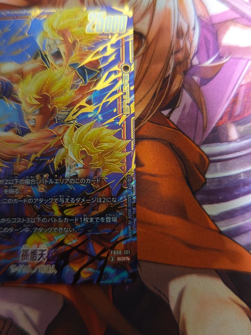 悟天 スーパーパラレル フュージョンワールド