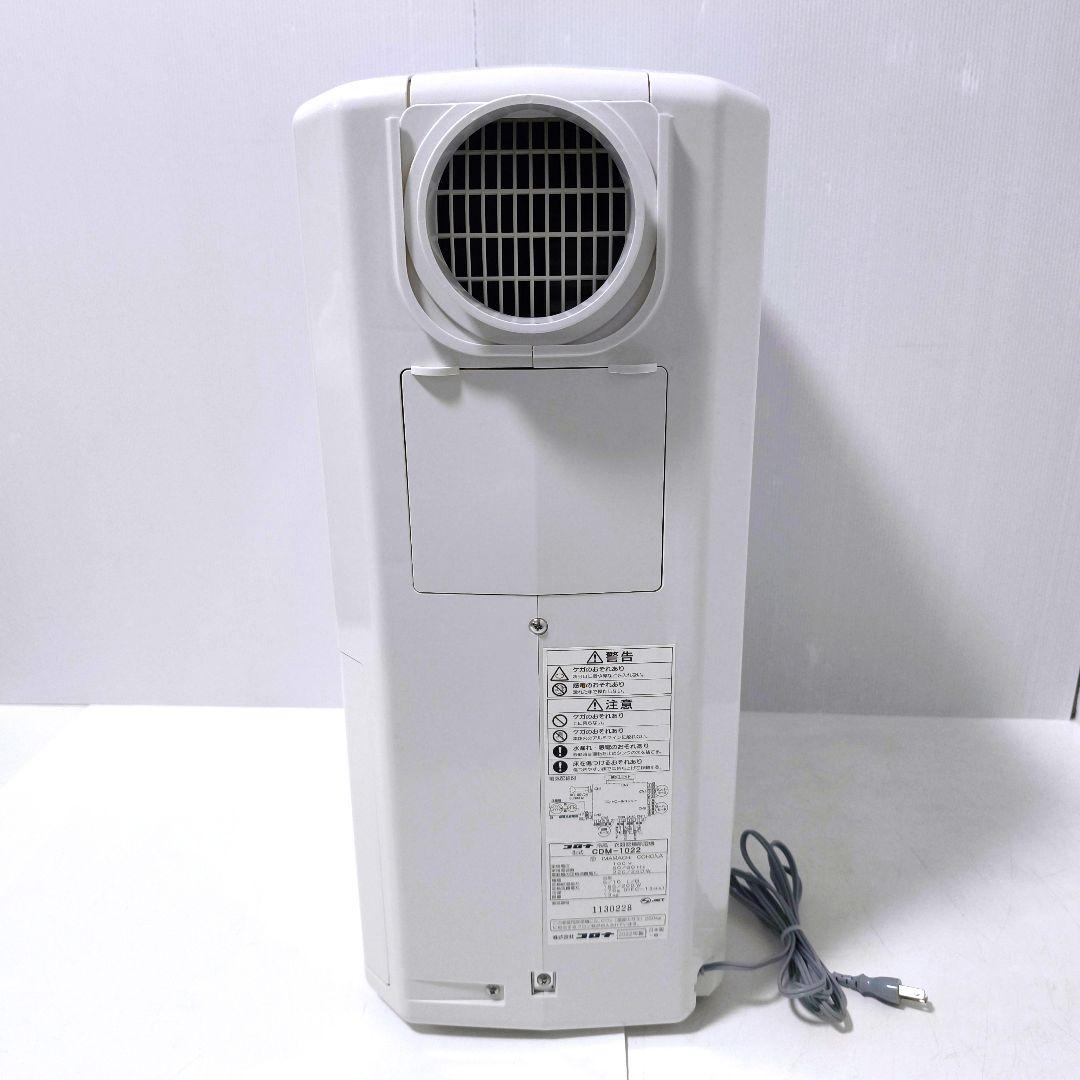 【送料無料】コロナ CORONA 冷風 衣類乾燥 除湿機 CDM-1022