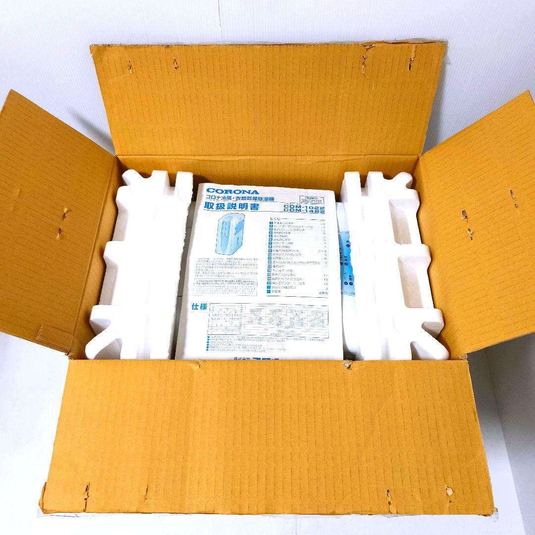 【送料無料】コロナ CORONA 冷風 衣類乾燥 除湿機 CDM-1022