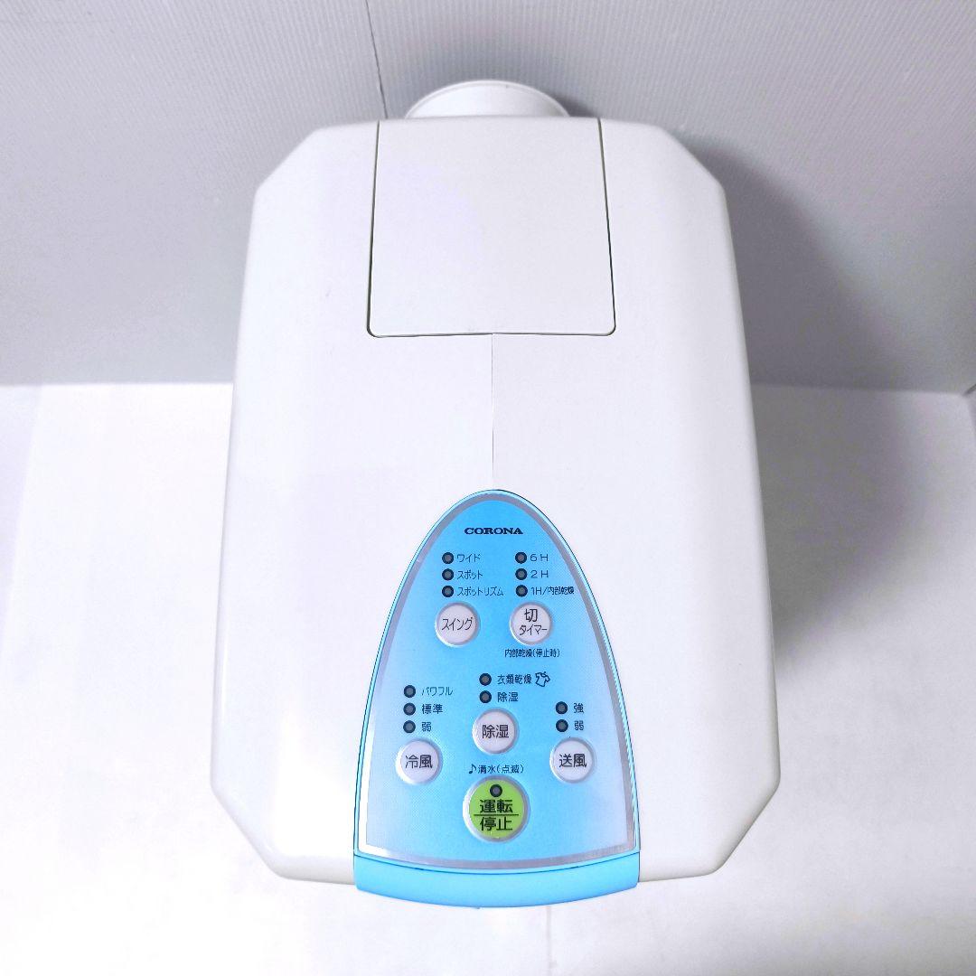 【送料無料】コロナ CORONA 冷風 衣類乾燥 除湿機 CDM-1022