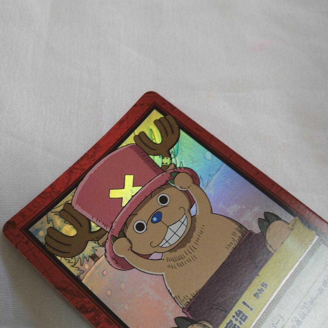 送込！ワンピースカードダス:ハイパーバトル/チョッパー(レア)