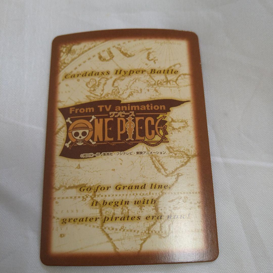 送込！ワンピースカードダス:ハイパーバトル/チョッパー(レア)