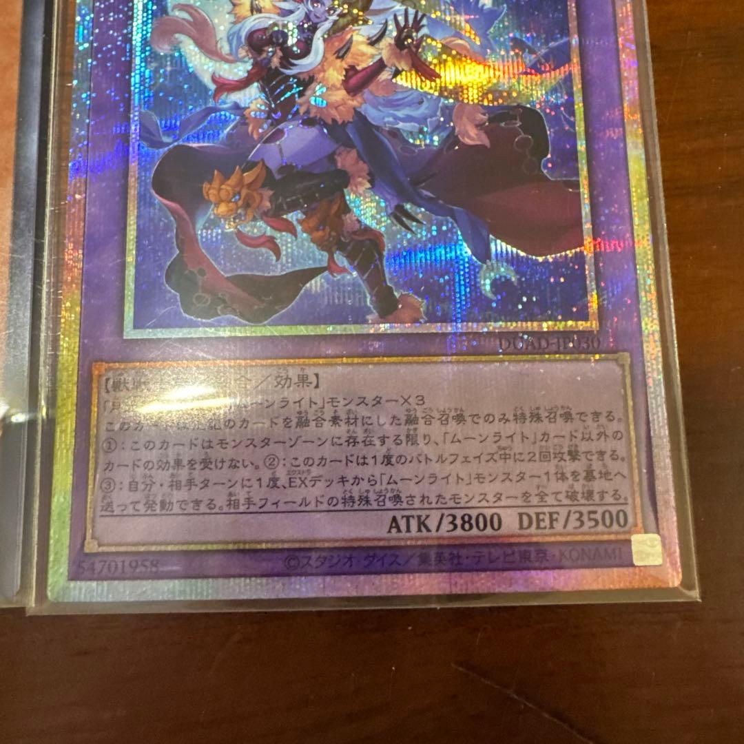 遊戯王 ブラックマジシャン・ガール ホロ アークシーラ 月光舞獅子神姫 プリシク