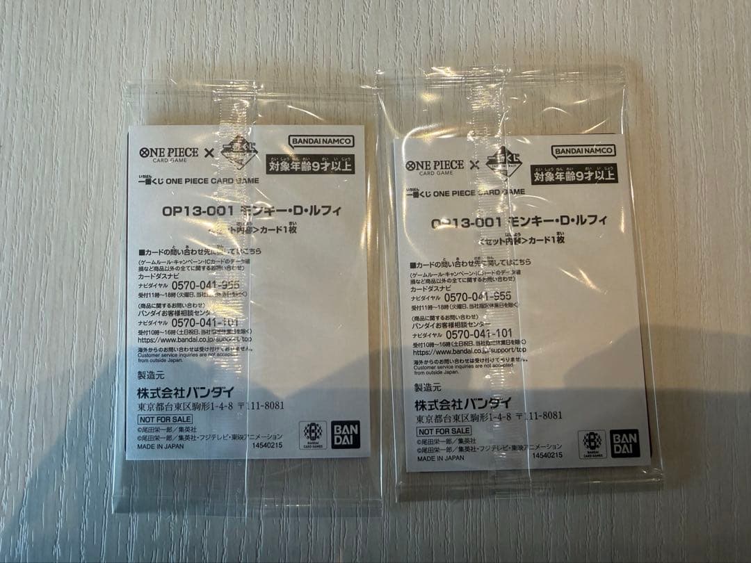 ワンピース カードゲーム 1番くじ　モンキー・D・ルフィ　プロモカード　2枚
