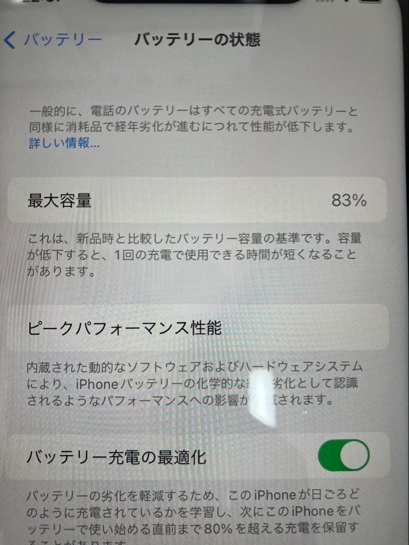 Apple iPhone 11 64GB SIMロックなし