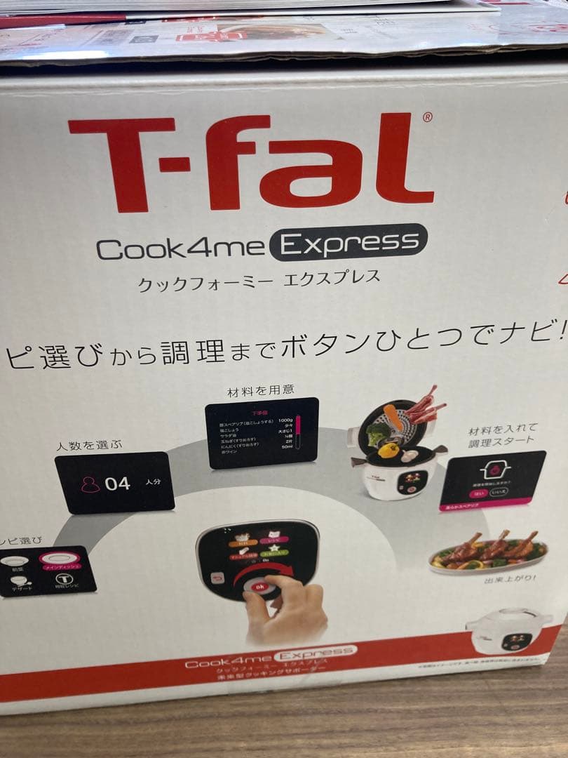 【未使用】ティファールT-fal Cook4me Express 電気圧力鍋