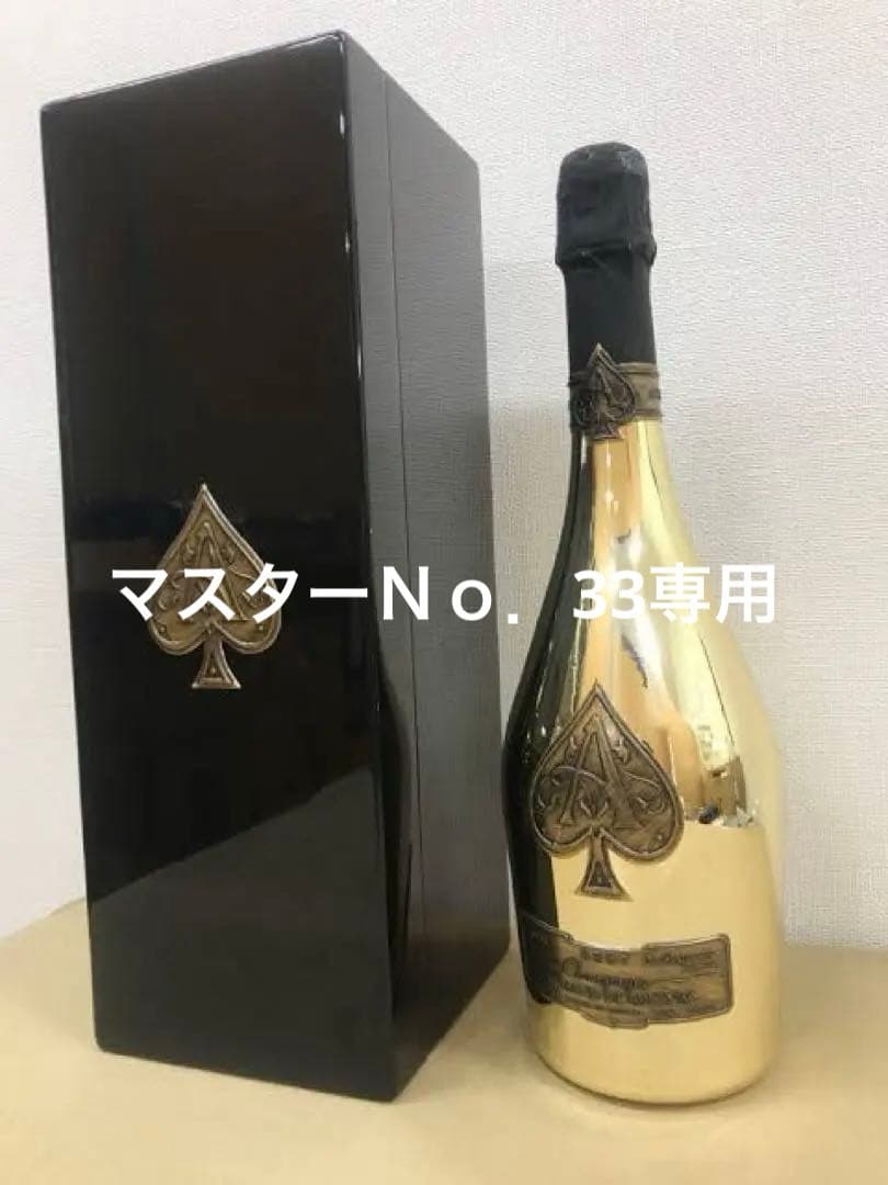 【新品未開封】アルマンドゴールドシャンパン 750ml