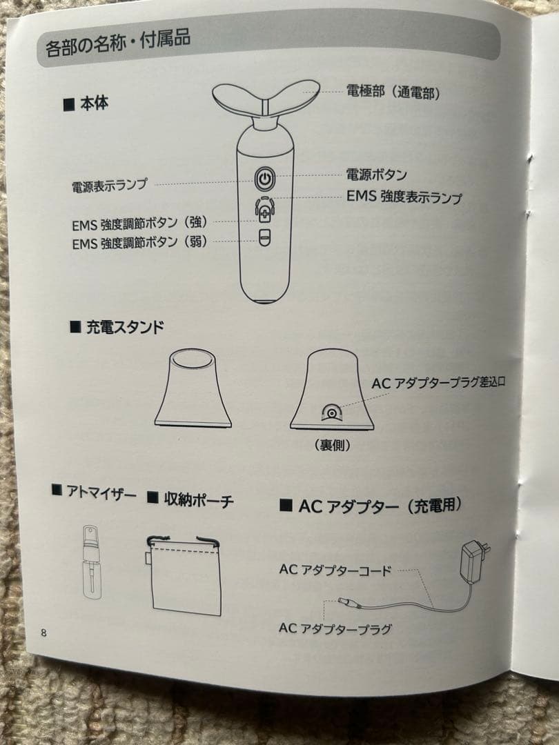 スタイリーフェイス